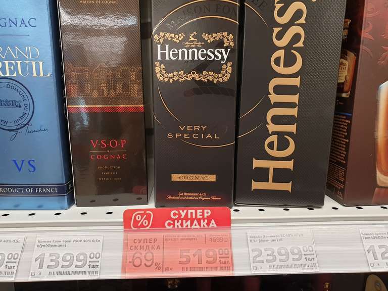 Hennessy vs 0.35 всего за 519р.  в магните у дома!