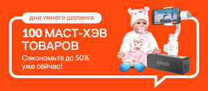 AliExpress Coupons