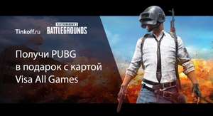 PlayerUnknown's Battlegrounds БЕСПЛАТНО