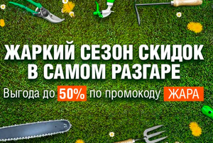 220 Вольт Coupons