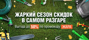 220 Вольт Coupons