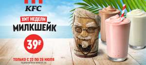 KFC и ROSTIC'S Coupons