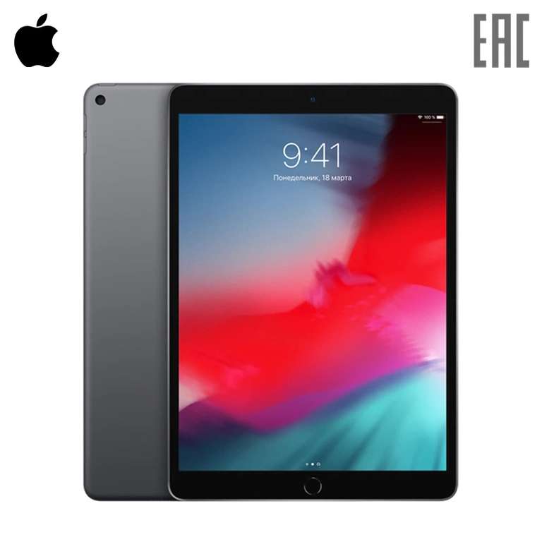 Apple iPad Air Wi-Fi 256GB 10.5" Retina 2019