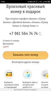 Билайн Coupons