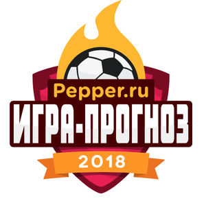 Конкурс к Чемпионату Мира по Футболу