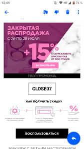 ЛЭТУАЛЬ Coupons