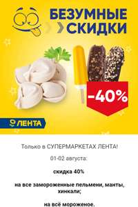 Лента Coupons