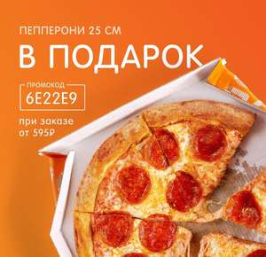 Додо Пицца Coupons