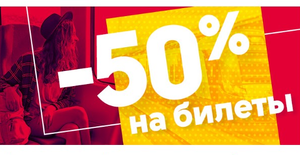 РЖД Coupons