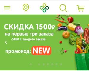 Перекрёсток Coupons