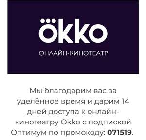 Okko Coupons