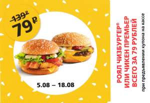 McDonald's Coupons