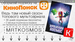 Кинопоиск Coupons