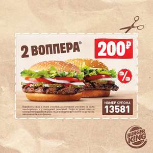 BURGER KING Coupons