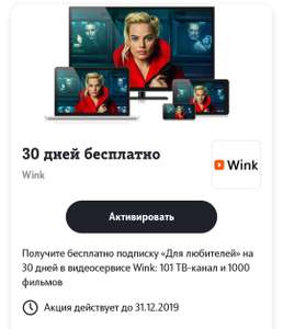 T2 (бывший TELE2) Coupons