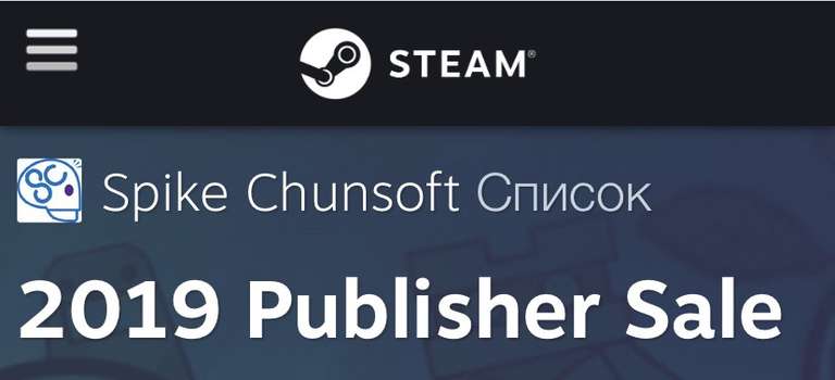 [Steam] Распродажа игр Spike Chunsoft, скидки 60-90% (до понедельника)