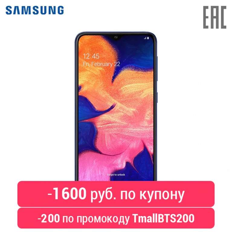 Подборка телефонов Samsung A-серии со скидкой (напр. Samsung Galaxy A10 (2019) за 8090 руб.)