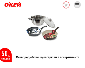 О'КЕЙ Coupons