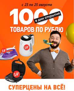 Ситилинк Coupons