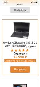 Ноутбук Acer Aspire 3 A315-21-64FY