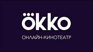 Okko Coupons