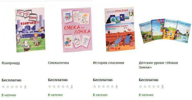 Бесплатно 3 книги для детей