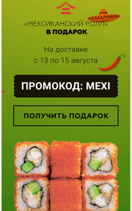 ТАНУКИ Coupons