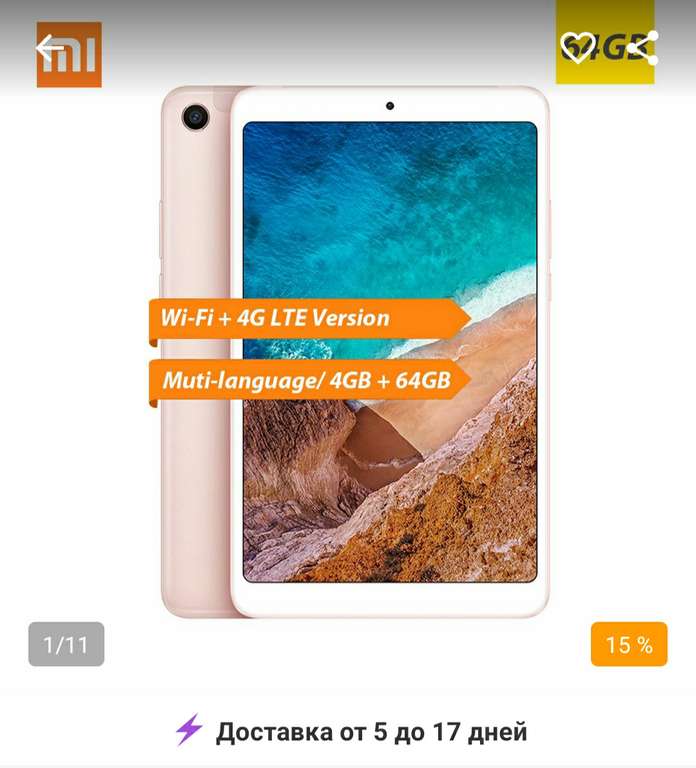 Xiaomi Mi Pad 4 Plus планшетный ПК 4G LTE SIM 10.1 дюймов FHD 64 ГБ / 128 ГБ распознавания лиц