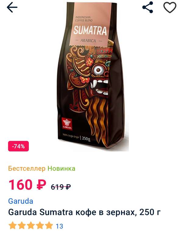 Sumatra кофе в зернах, 250 г