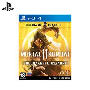 [PS4] Mortal Kombat 11 Специальное Издание