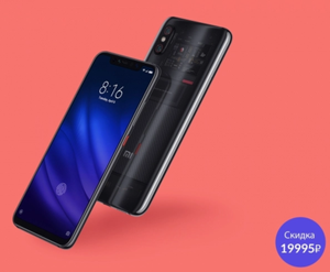 Mi 8 Pro 8/128 Gb [Оф. магазин Xiaomi в РФ]