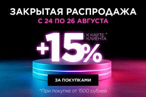 ЛЭТУАЛЬ Coupons