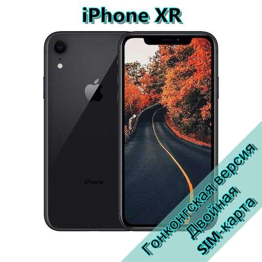 Apple iPhone XR 64 Гб / 2 сим карты