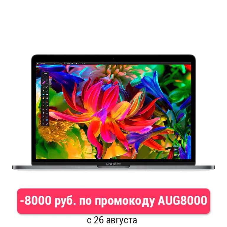 Macbook Pro 13" 2017 128/8 a1708 без TouchBar