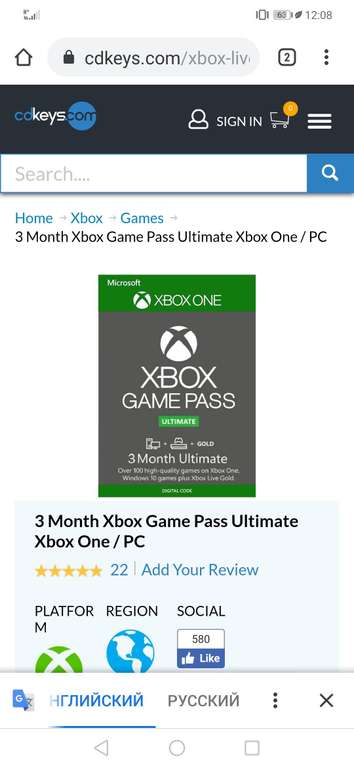 Xbox Game pass ultimate на 3 месяца