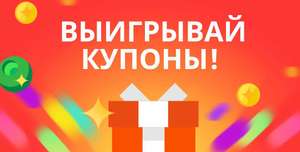 AliExpress Coupons