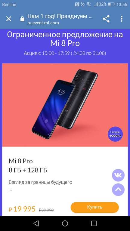 Xiaomi Mi 8 pro