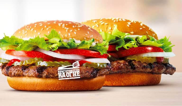 [Burger King] 2 Воппера за 200₽
