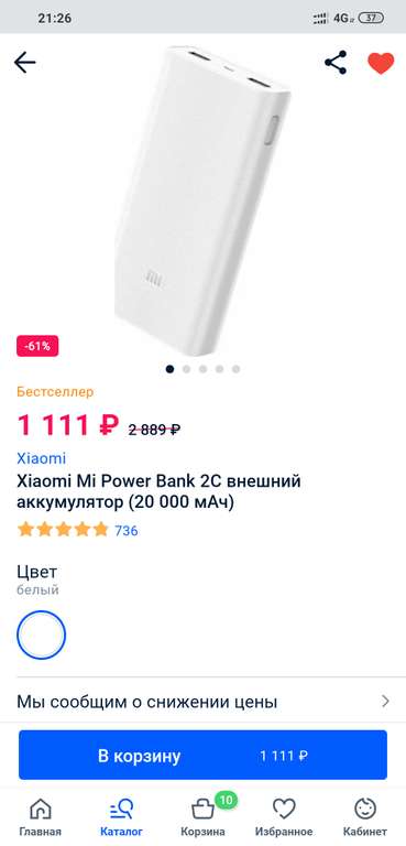Озон: Xiaomi Mi Power Bank 2C внешний аккумулятор (20 000 мАч)