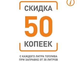 Газпромнефть Coupons