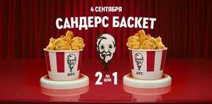 KFC и ROSTIC'S Coupons