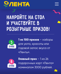 Лента Coupons