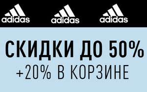 adidas Coupons