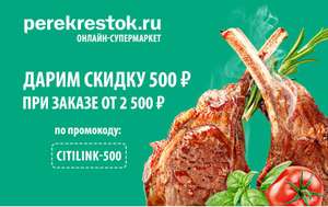 Ситилинк Coupons