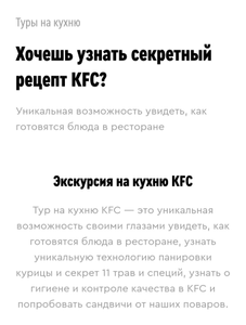 KFC и ROSTIC'S Coupons