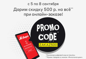 М.Видео Coupons