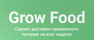 [Мск,СПб] 4 завтрака Grow Food за 200 рублей