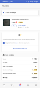 Мегамаркет Coupons