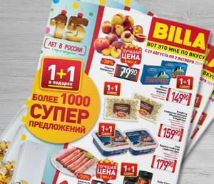 BILLA Coupons