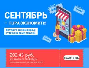 AliExpress Coupons